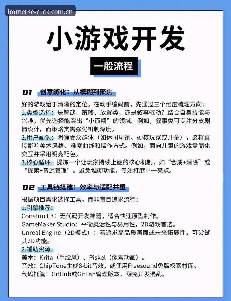 新手必备：爱游戏网页版注册全流程实战经验，三分钟搞定账户绑定