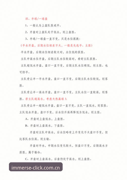 沉浸每一次点击赔率水位哪个好 赔率水位不是越「深」越好——一个老玩家的判断